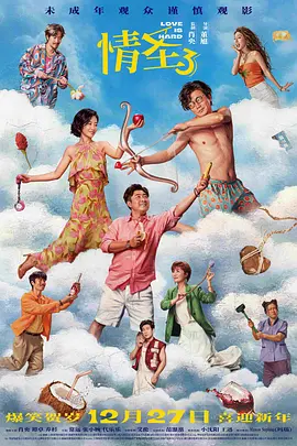 女朋友的口味2020